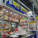 매탄손만두 이미지