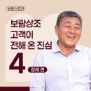 효심장례상조 | 마을 전체가 놀랐던 최고의 예우, 아버님을 위한 마지막 행운이었습니다. [보람상조후기]