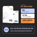 한수라 | 6모 대비, 한수 일간지 &lt;오!일장 SEASON 2&gt;