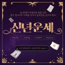청주사주 상담, 왜 같은 사주도 해석이 다를까요? 이미지
