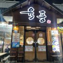 산호대로-17 이미지