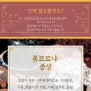 딱경희한의원 이미지