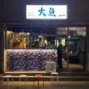 교촌치킨달동점 | 울산 달동 핫플 추천 숙성회 한상 차림으로 유명한 대어