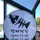덕장코다리 이미지
