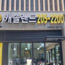 아이파크정문공인중개사사무소 이미지