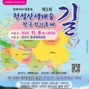 영신숲길3 | 제3회 천성산생태숲 길 걷기축제 후기: 5km 3코스 막내와 함께 완보!