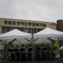 장애인종합복지회관