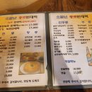 소문난종로빈대떡