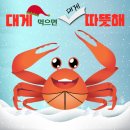 크래버대게나라대전점 이미지