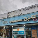 고구맘풍기IC점