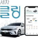 세차 이미지