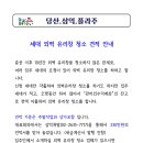 아파트 외부유리 물청소 동의서 이미지