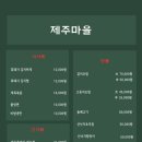 제주마을 네이버블로그