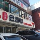 안사부 - 강남구 논현로94길 3 | 안사부