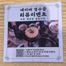 산에산에춘천닭갈비 | 구디 맛집 직접 구워주는 와다닥춘천숯불닭갈비 l 내돈내산 리뷰