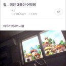 도사리