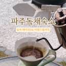 숲속,헤이리114 이미지