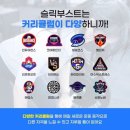 슬릭부스트 서울대입구점 이미지