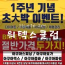워텍스클럽 이미지