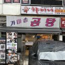 수유밥집 고향가마솥곰탕, 진하고 깊은 한우 사골 육수의 매력 (모듬수육 중자 후기)