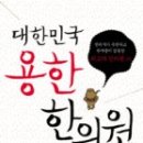 대한민국한의원 네이버블로그