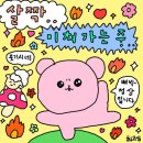 240626 트레저 대면 팬싸인회 후기(2)