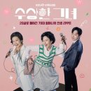진영보습학원 | 방영드라마 맛보기:: 수상한 그녀 1화-3화 후기 (KBS2TV 수목드라마)