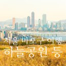 유수지공원 유아숲체험원 이미지