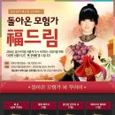 福드림