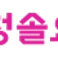 (의)수의료재단 서청솔요양병원 이미지