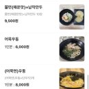 심가당 | 춘천 효자동 심가당 분식 / 내돈내산 배달 후기