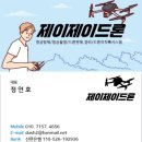 드론 | 제이제이드론 사무실 이사 + 새로운 드론 구매 후기!