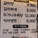 서민서서갈비 이미지