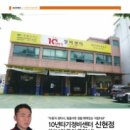 청보자동차공업사 이미지