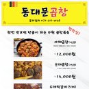 수원곱창 이미지