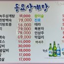 염소와닭백숙