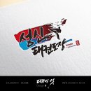 성신태권도장 이미지