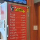김밥천국 사직점 이미지
