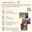 물푸레 작은도서관 이미지