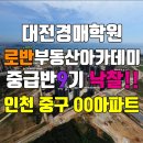 부동산아카데미 이미지