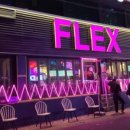 구플렉스