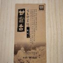 장인정신 깃든 전통한지공예품 | 녹차인 줄 알았는데 황금빛 우전황차의 비밀