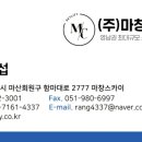 영남방수(주)