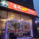 청주얼큰이칼국수
