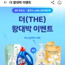 오케이주유소 이미지