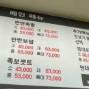 꽃길나그네족발