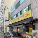 돌삐전통가마솥국밥 이미지