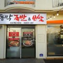 해모루 펜션 이미지