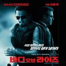 [외국영화] 바디 오브 라이즈 (Body of Lies, 2008) 이미지