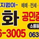 제이디자인공인중개사사무소 이미지